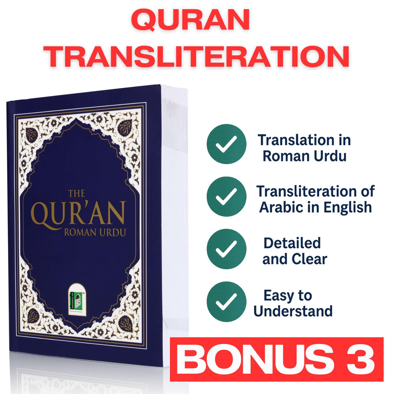 Quran made simple & illustrated - V1 & V2+3 Free bonuses (E-BOOK ONLY)